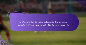 featured-image-analuse-agona-souedia-vs.-iaponia-strategikes-paikhnidiou-eairetikes-stigmes-aiologeseis-paikton