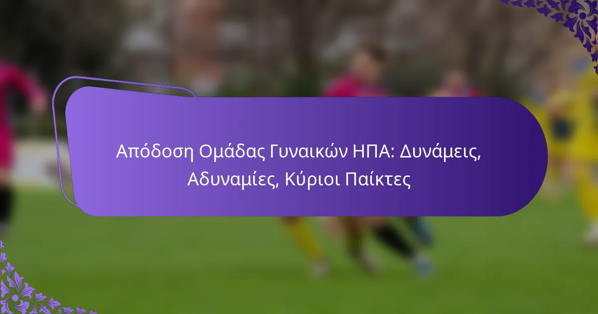 featured-image-apodose-omadas-gunaikon-epa-dunameis-adunamies-kurioi-paiktes