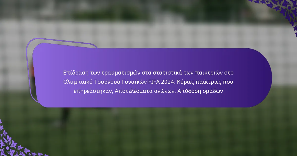 featured-image-epidrase-ton-traumatismon-sta-statistika-ton-paiktrion-sto-olumpiako-tournoua-gunaikon-fifa-224-kuries-paiktries-pou-epereastekan-apote