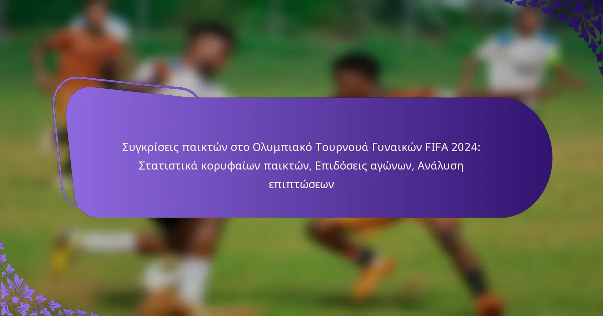 featured-image-sugkriseis-paikton-sto-olumpiako-tournoua-gunaikon-fifa-224-statistika-koruphaion-paikton-epidoseis-agonon-analuse-epiptoseon