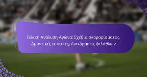 featured-image-telike-analuse-agona-skhedia-skorarismatos-amuntikes-taktikes-antidraseis-philathlon
